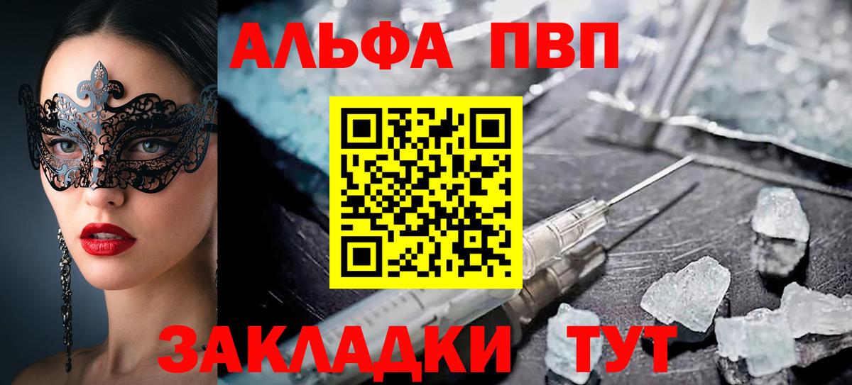 Alpha-PVP Соль  Вход с VPN  Alpha PVP СК КРИС  А ПВП Соль  Среднеуральск 