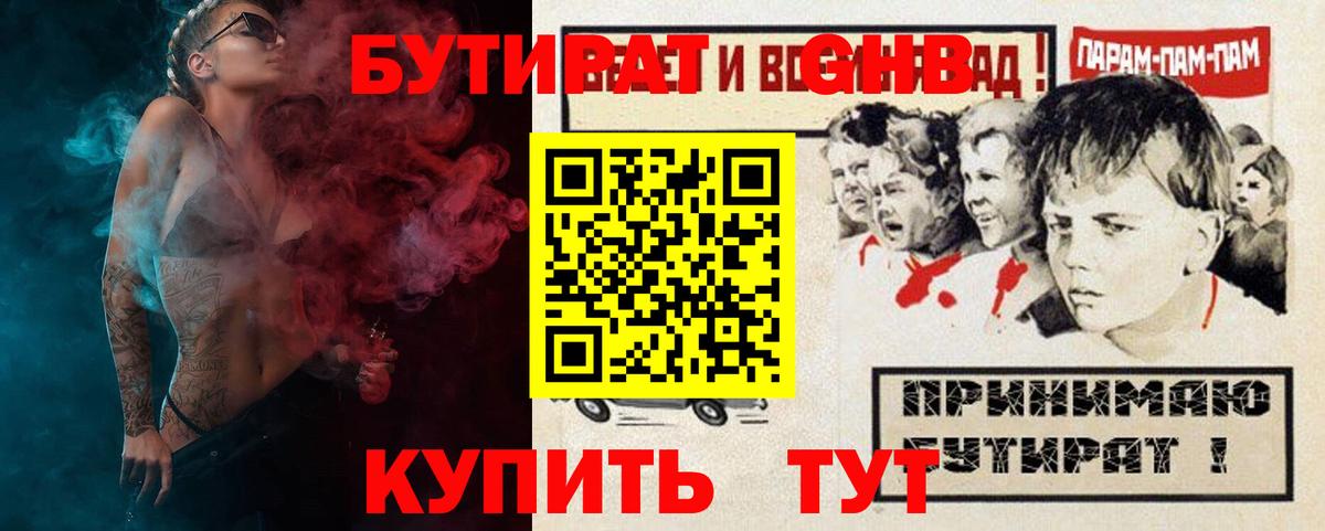 Среднеуральск  БУТИРАТ буратино  Вход с VPN 