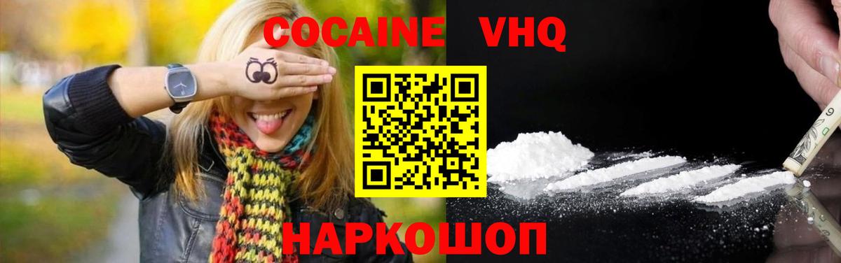 Кокаин 99% Среднеуральск