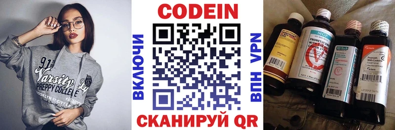 Кодеиновый сироп Lean Purple Drank  закладки  Среднеуральск 