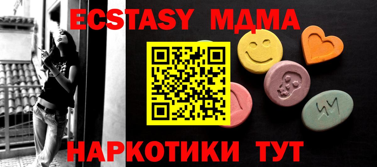 мега зеркало  Вход с VPN  Ecstasy 280 MDMA  Среднеуральск  ЭКСТАЗИ DUBAI 