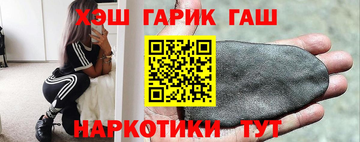 ГАШИШ hashish  Вход с VPN  Среднеуральск  ГАШ Изолятор 