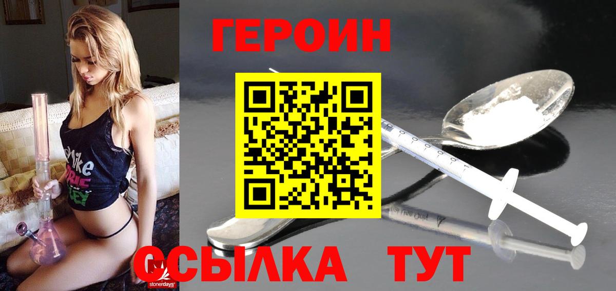 ГЕРОИН гречка Среднеуральск