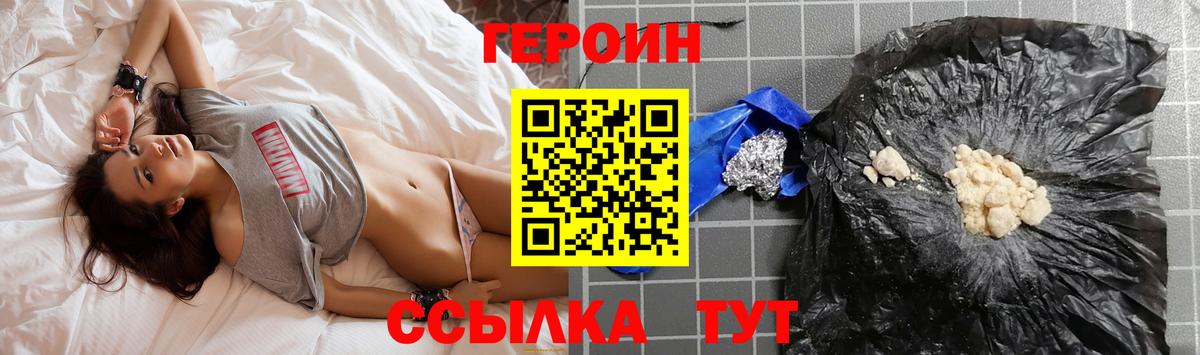 Героин герыч  Вход с VPN  Среднеуральск 