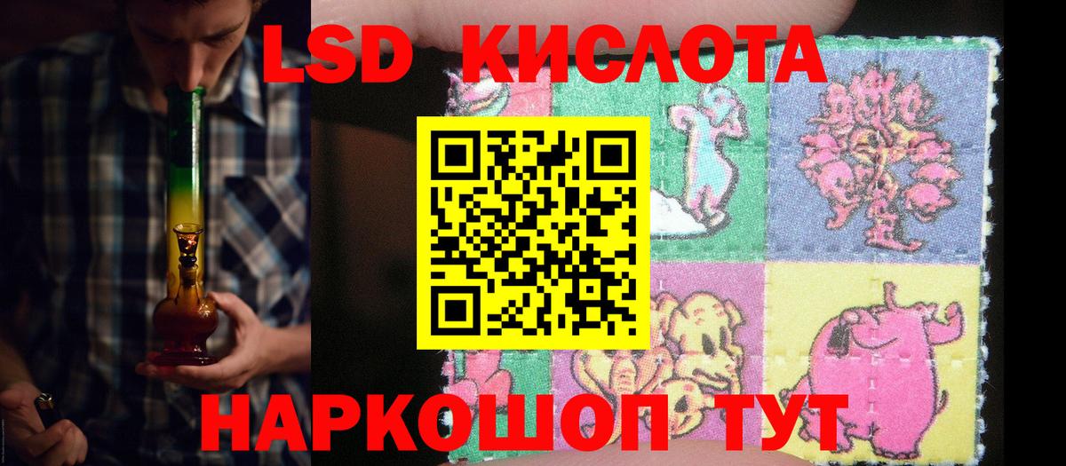ЛСД экстази кислота Среднеуральск