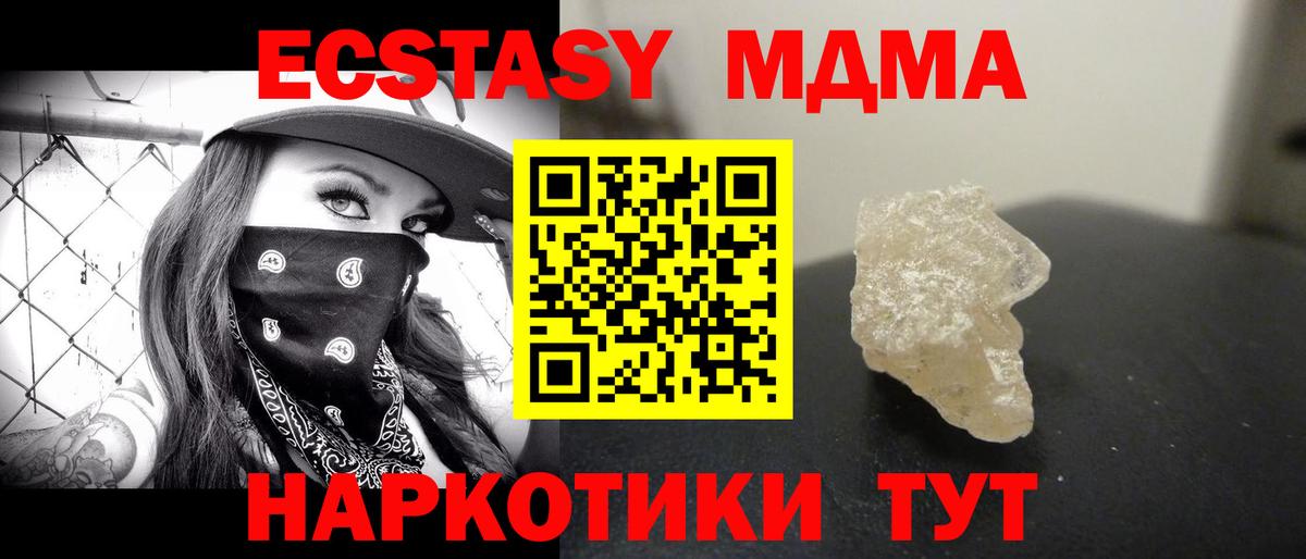 Среднеуральск  МДМА crystal  Вход с VPN  MDMA кристаллы 