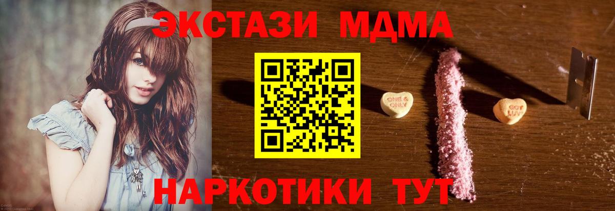 MDMA молли Среднеуральск