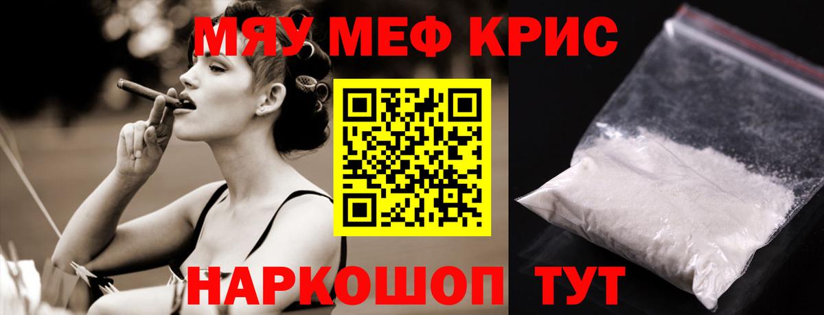 Мефедрон VHQ  Вход с VPN  Среднеуральск  Мефедрон  МЯУ-МЯУ кристаллы 