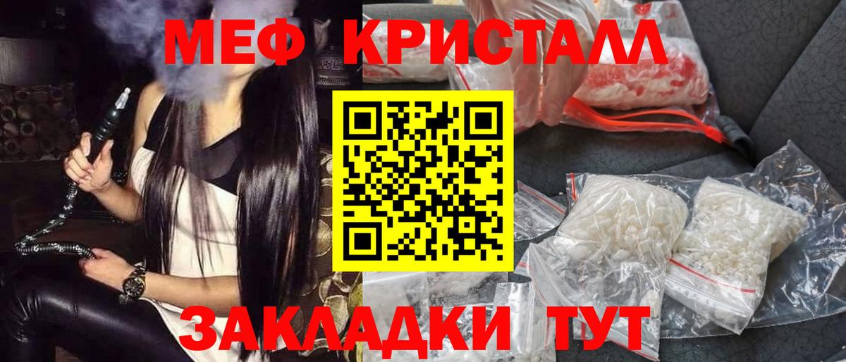 Меф мяу мяу кристаллы Среднеуральск