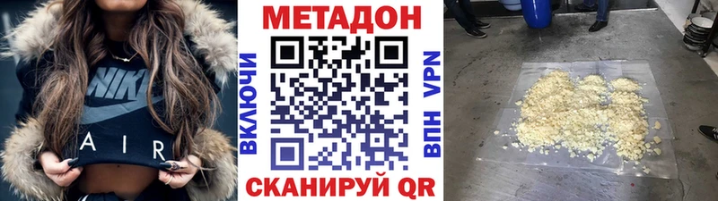 Метадон кристалл  наркота  Среднеуральск 