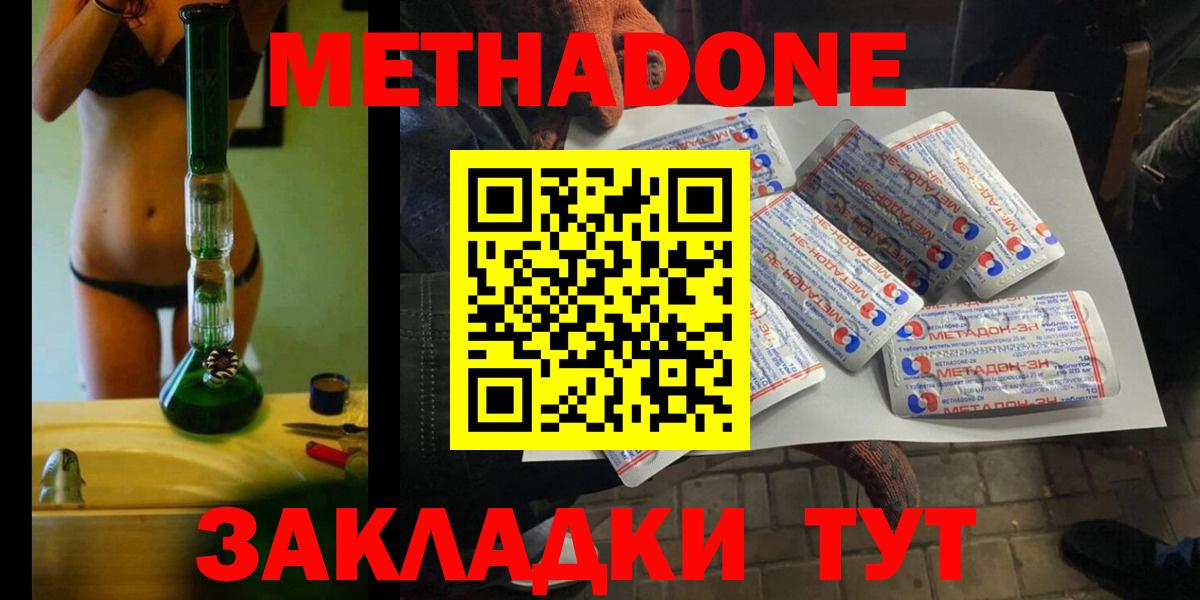 Метадон мёд  Вход с VPN  Среднеуральск  МЕТАДОН methadone 
