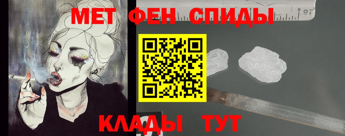 МЕТАМФЕТАМИН мет Среднеуральск