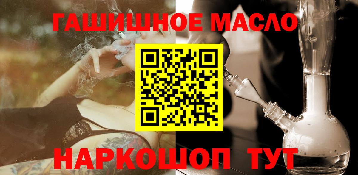 Дистиллят ТГК гашишное масло Среднеуральск
